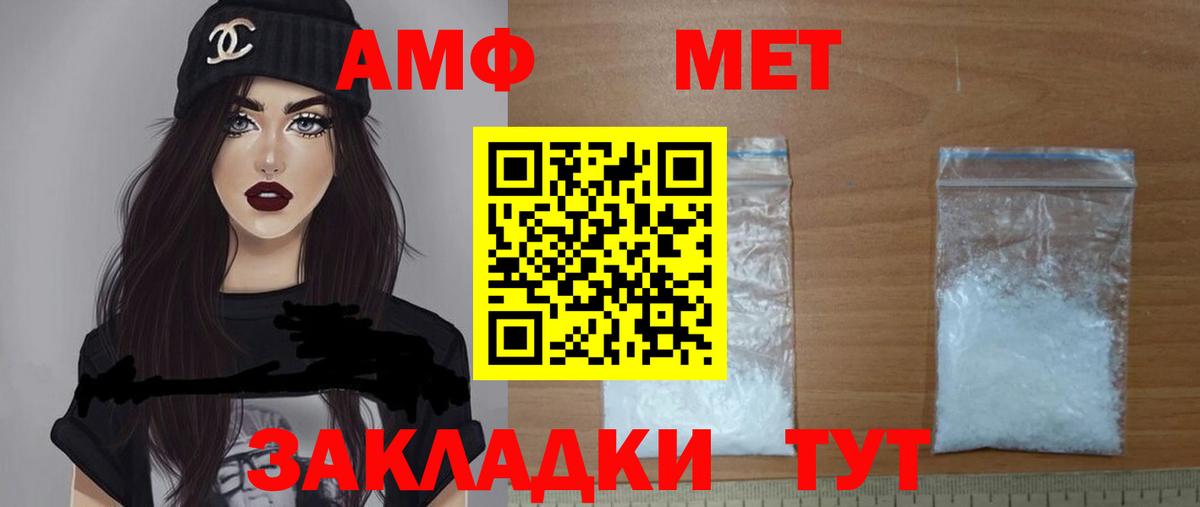 АМФЕТАМИН VHQ Нальчик