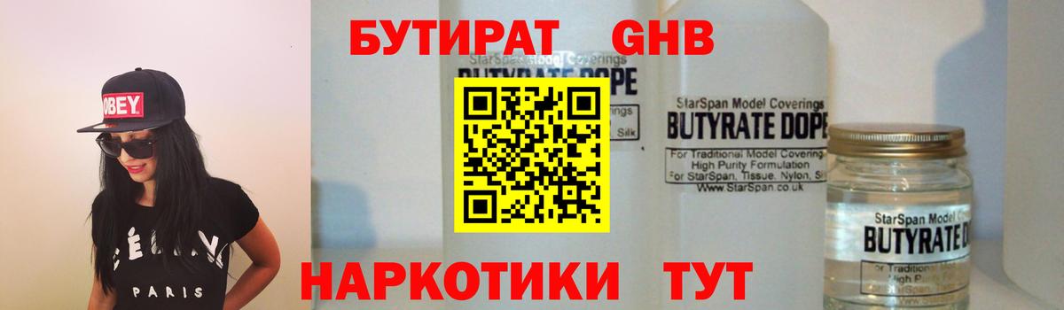 Нальчик  Бутират буратино  Вход с VPN 