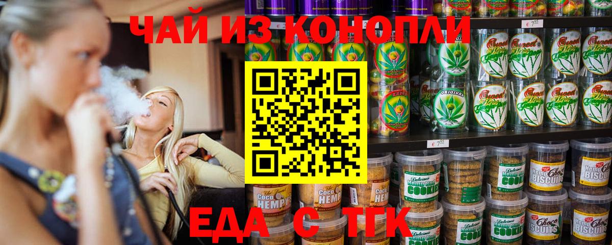 Нальчик  Cannafood конопля  Вход с VPN 