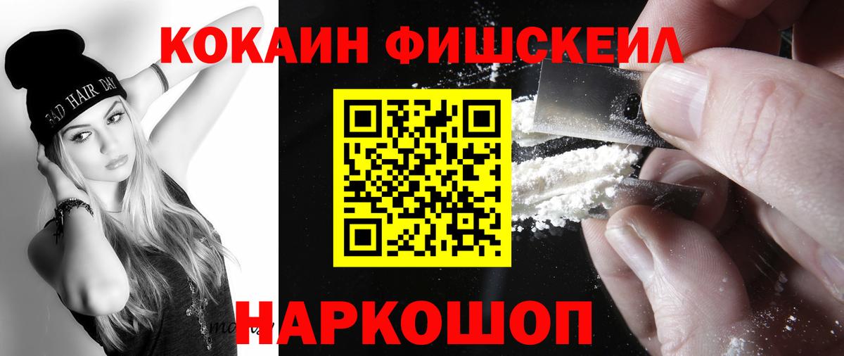 Нальчик  COCAIN  Вход с VPN  где купить   Кокаин 98%  КОКАИН Columbia 