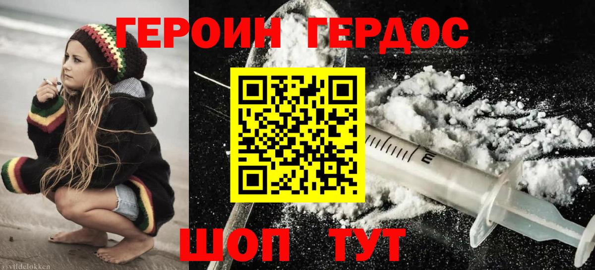 ГЕРОИН  ГЕРОИН афганец  Вход с VPN  Нальчик 