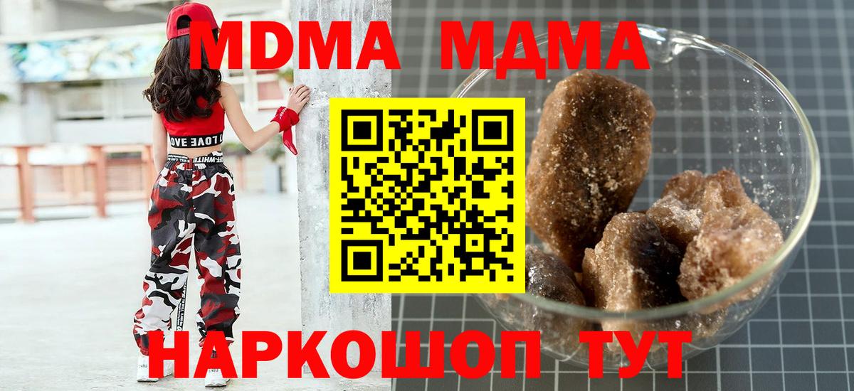 Нальчик  МДМА кристаллы  Вход с VPN  МДМА VHQ 