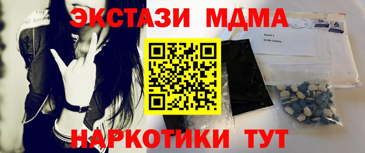MDMA молли Нальчик