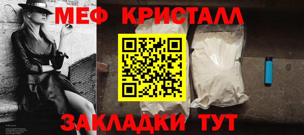 Мефедрон мука Нальчик