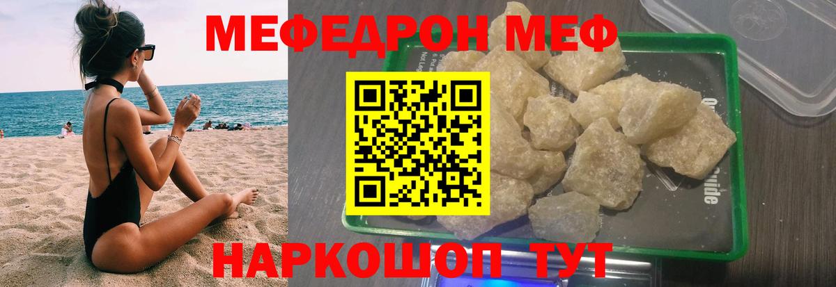 купить закладку  Мефедрон  Меф  Мефедрон мука  Вход с VPN  Нальчик 