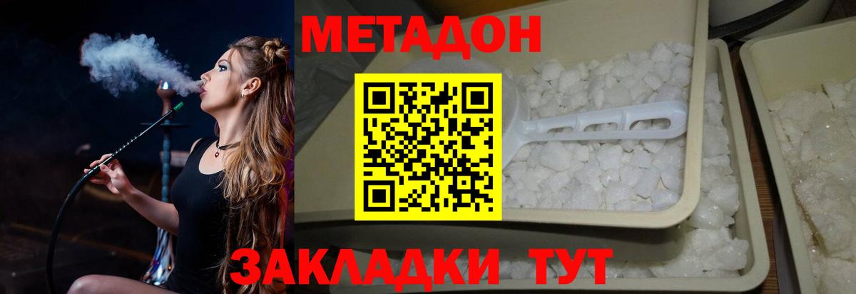 МЕТАДОН белоснежный Нальчик