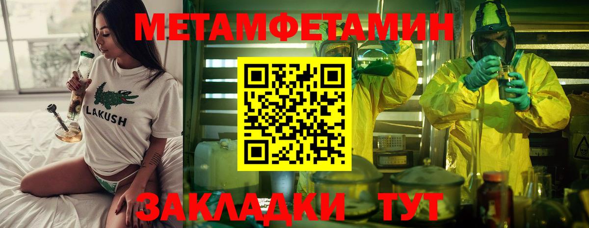Метамфетамин пудра Нальчик