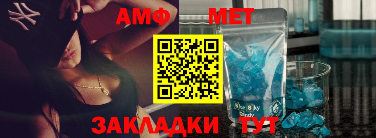 МЕТАМФЕТАМИН пудра  Вход с VPN  МЕТАМФЕТАМИН пудра  Нальчик 