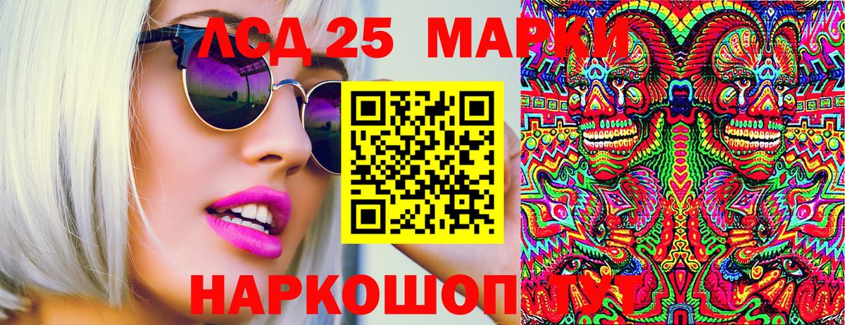 Наркотические марки 1500мкг Нальчик