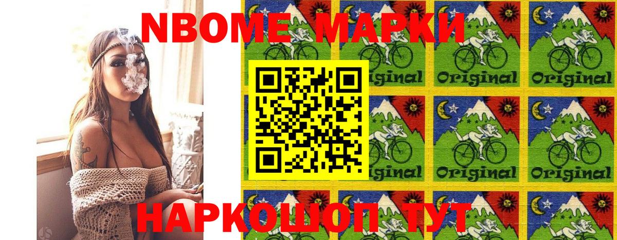 Марки 25I-NBOMe  Вход с VPN  Нальчик  Марки N-bome 1500мкг 