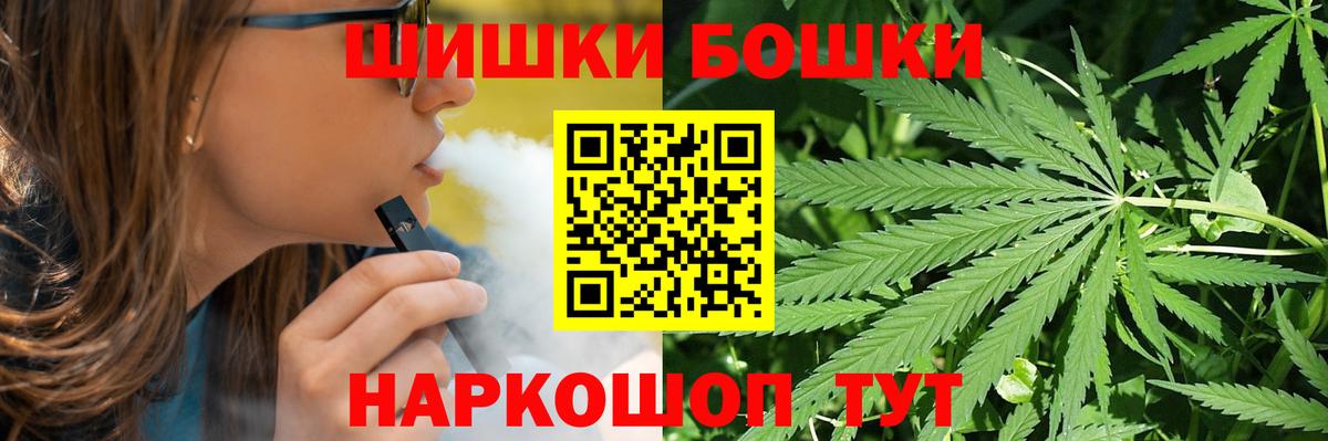Бошки Шишки VHQ Нальчик